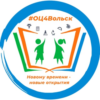 МАОУ «ОЦ №4 имени Героя Советского Союза В.П. Трубаченко г.Вольска» (1)