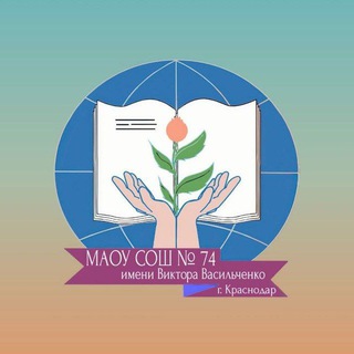Школа № 74 | Краснодар