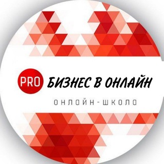 PROдвижение экспертов в онлайн