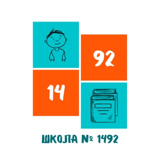 НОВОСТИ Школы № 1492