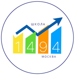 Школа 1494