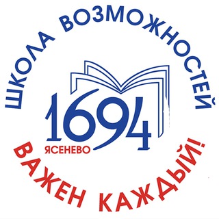 #школа1694