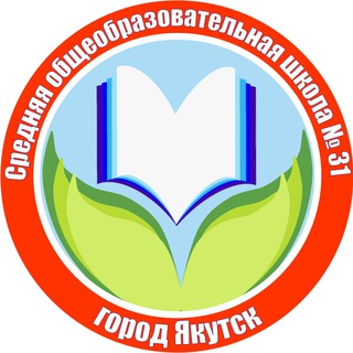 МОБУ СОШ №31 г. Якутска