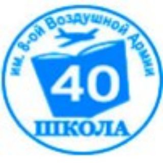 МБОУ Школа 40 города Ростова-на-Дону