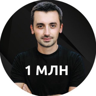 Спивак. Репетитор на миллион