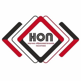 Научно-образовательная политика