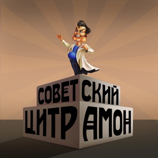 Советский Цитрамон | Фармацевтический провизор в аптеке