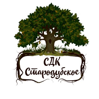 СДК с.Стародубское