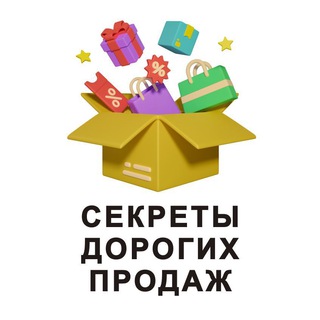 Секреты дорогих продаж на Авито