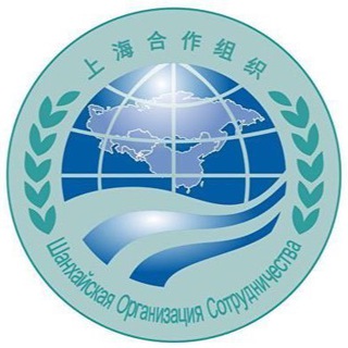 Шанхайская организация сотрудничества