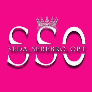 SEDA_SEREBRO_OPT