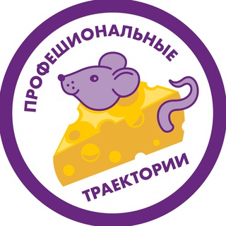 ПрофеШиональные траектории | стажировки и работа для гуманитариев