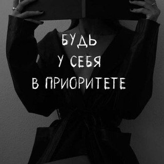 Любовь к себе | Self-love |