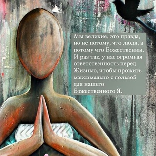 Self-created/самопознание