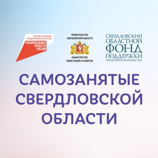 PROсамозанятость