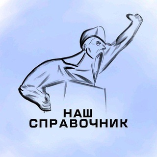 Справочник г. Селидово