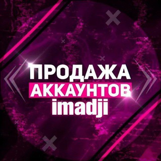 Аᴋᴋᴀунᴛы | Sᴇllᴇr'$💸💵