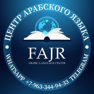 СЕМИНАР ОТ FAJR