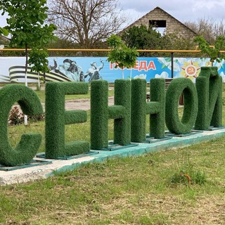 Сенное сельское поселение Темрюкского района