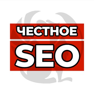 Честное SEO — Михайлов Дмитрий