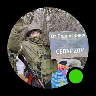 ⚪️🔵🔴СЕПАР 🇷🇺ZOV🇷🇺ОТЧЕТЫ