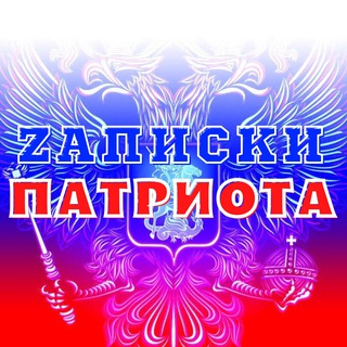 🔥ZАПИСКИ ПАТРИОТА🔥СНАРЯДЫ 👉 