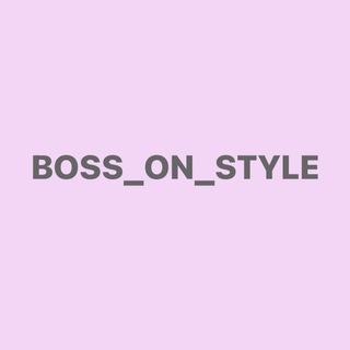 BOSS_ON_STYLEE🐈‍⬛