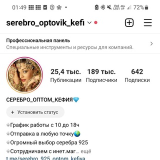 Serebro_optom_kefiya