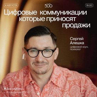 Сергей Алешка⚜️Наука Сюцай
