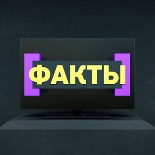 7 Фактов