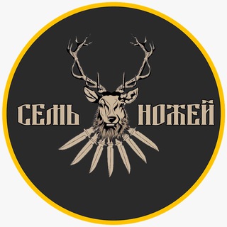 КУЗНИЦА 7 | НОЖЕЙ