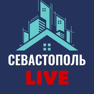СЕВАСТОПОЛЬ 🇷🇺 𝗟𝗶𝘃𝗲