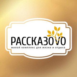 ЖК «Рассказово»