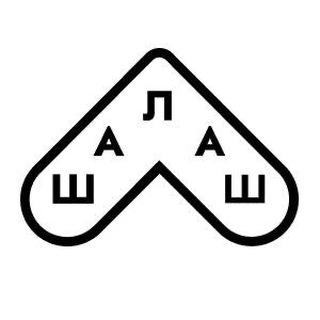 Шалаш | shalash.academy