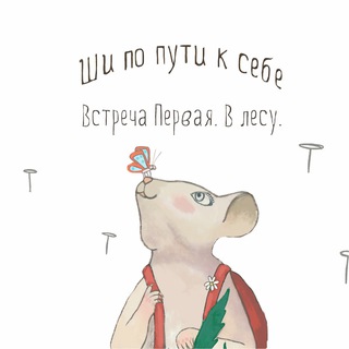 Путь к себе по книгам Елены Андриановой