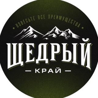 Щедрый край