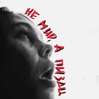 стеКловата