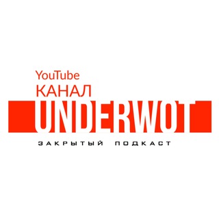 Закрытый подкаст 🙊