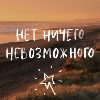 Важно для тебя ✨