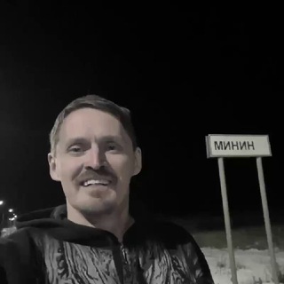 Минин Онлайн 🏴‍☠️