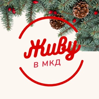 ЖИВУ в МКД 👍🏻 (ЖКХ)