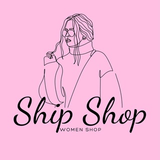 SHIPSHOP 👑 | Женская одежда