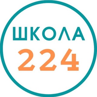 Школа 224
