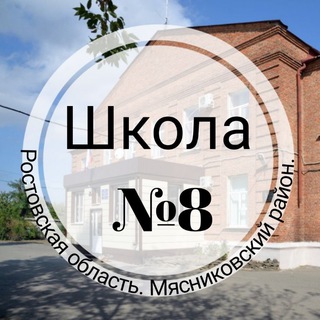 Школа 8 с. Большие Салы