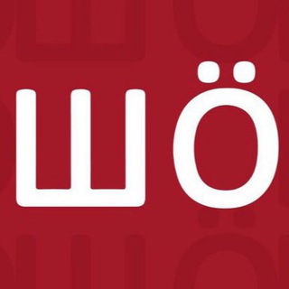 ШÖ⚡️Шебекино