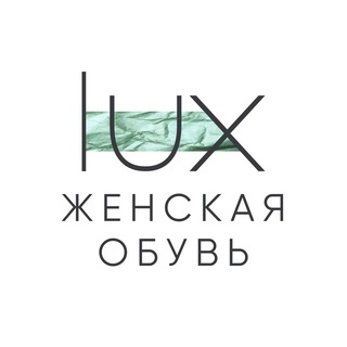 Lux Brand | Женская обувь