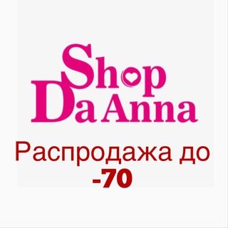 SHOPDAANNA 💕 | Омск Новосибирск| Одежда | Обувь | showroom шоурум сумки платья стилист тренды визуал
