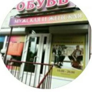 Обувь-Ульяновск-Shopnatali73