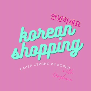 Korean shopping 🇰🇷