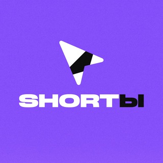 SHORTЫ ДНР 💤